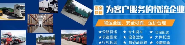 上海到遂宁船山区物流专线 上海到遂宁船山区物流专线