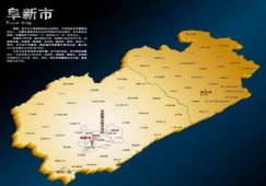 广州到阜新物流公司,广州到阜新货运专线
