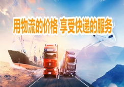 佛山到万宁物流专线-佛山到万宁货运公司