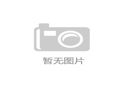 发展改革委等关于推动物流高质量发展促进形成强大国内市场的意见